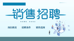 简约招聘宣传海报