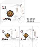 中国风包装盒 展开图