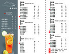 奶茶菜单