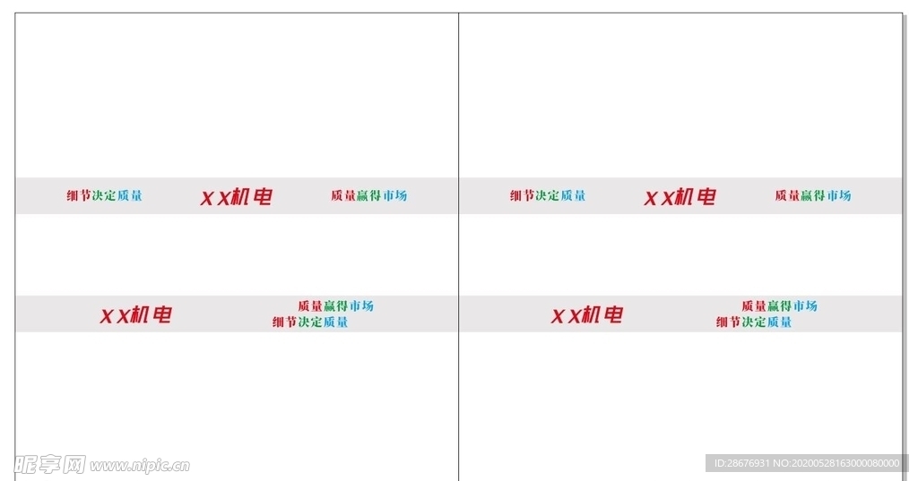 公司玻璃门条腰线防撞条磨砂贴纸