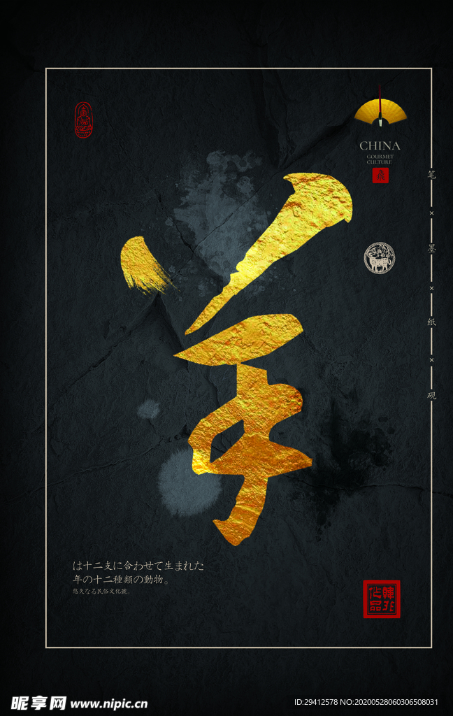 中式装饰画
