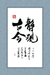 中式装饰画