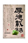 中式装饰画