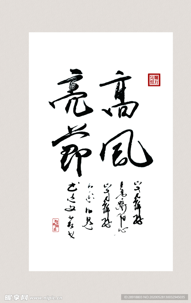 中式装饰画