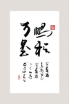 中式装饰画