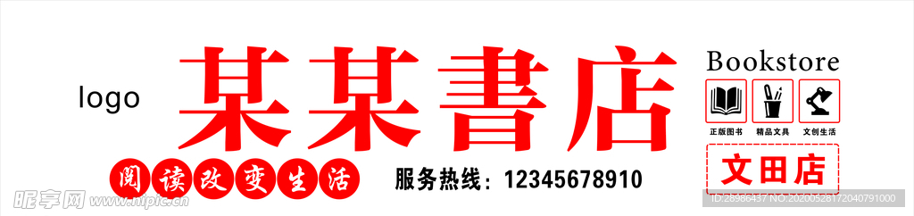 招牌