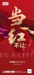 房地产热销图