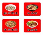 面馆玻璃贴