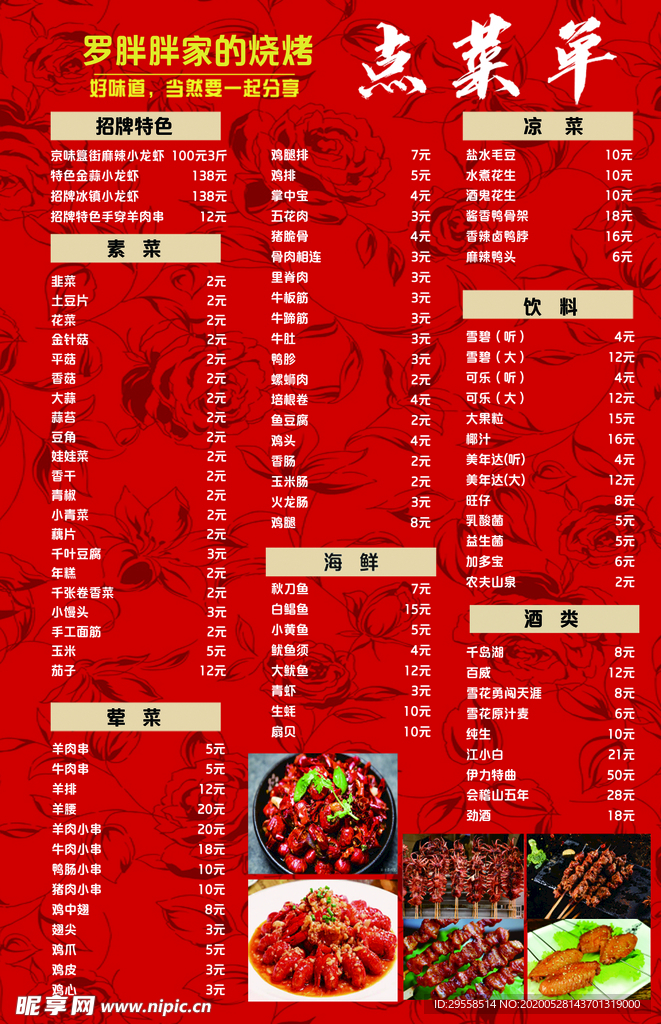 菜单