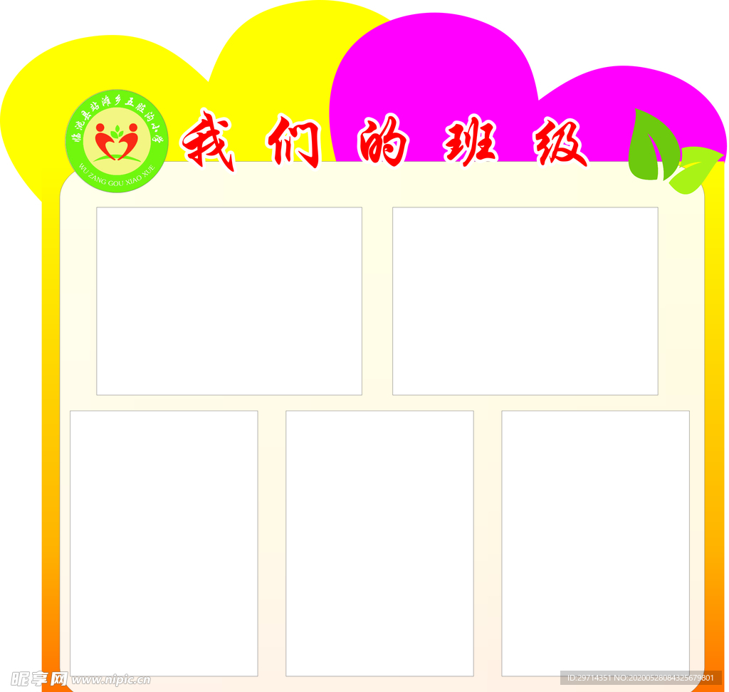 班务栏