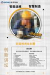 线上讲堂海报