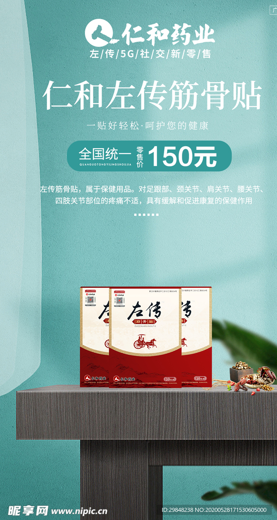 产品简约小清新海报