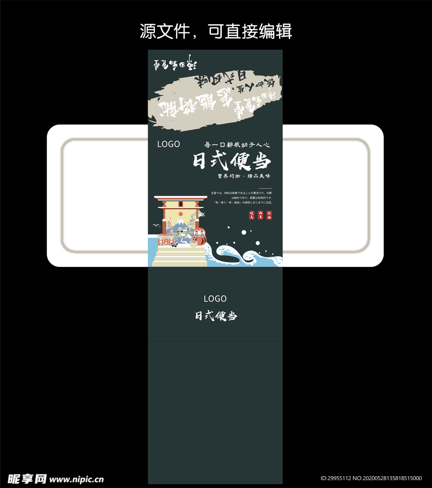 外卖盒