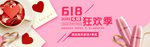 618狂欢季护肤品海报