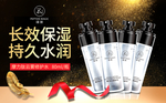 美容护肤补水化妆品海报图片