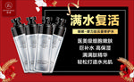 美容护肤补水化妆品图片海报