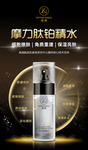 美容护肤补水化妆品海报图片