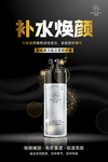 补水护肤美容化妆品海报图片