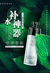 补水护肤美容化妆品海报图片