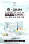 面膜膜布海报图片