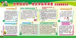 世界地贫日