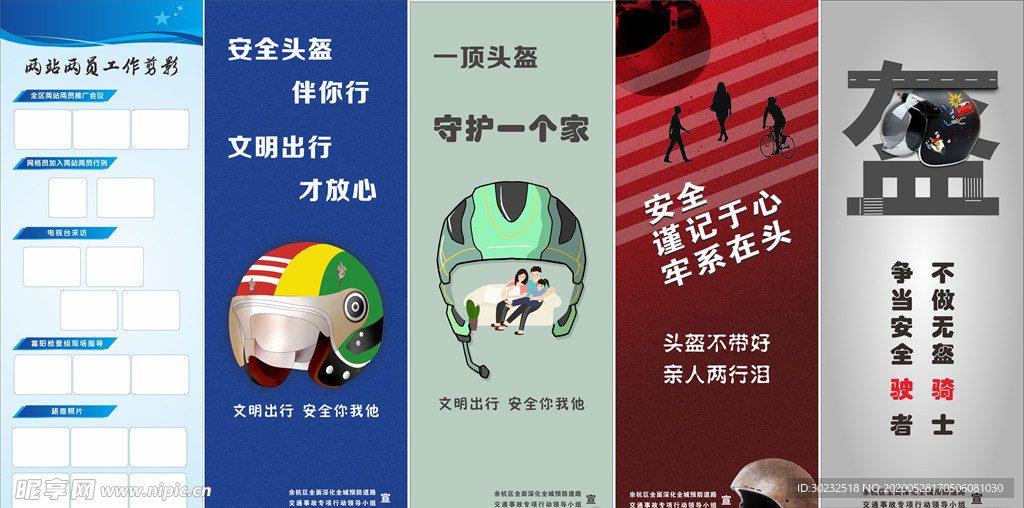 文明骑行 佩戴头盔