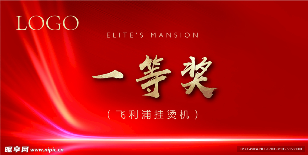 抽奖券