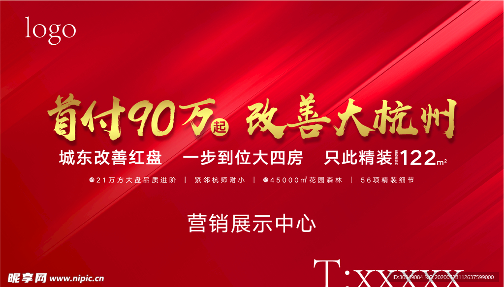 喷绘布