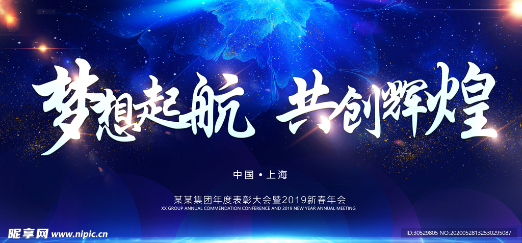 蓝色活动背景