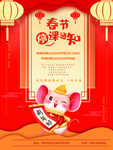 放假通知