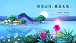 地产复古古风山水海报展板