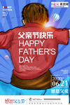 感恩父亲节海报