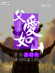 感恩父亲节海报