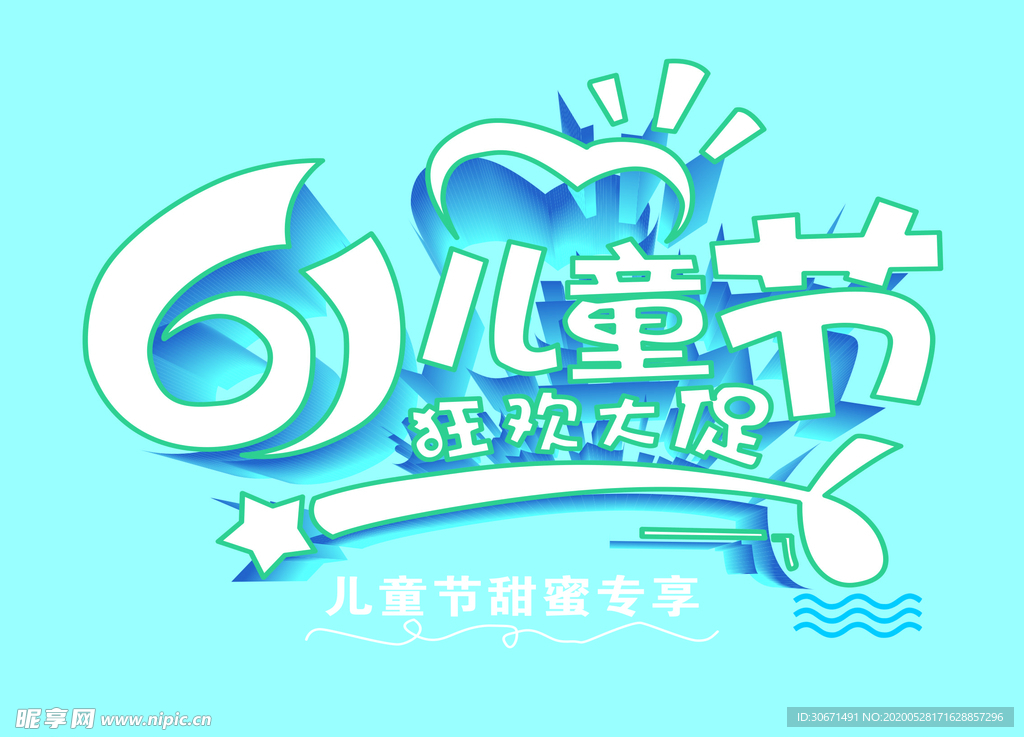 6.1主题海报