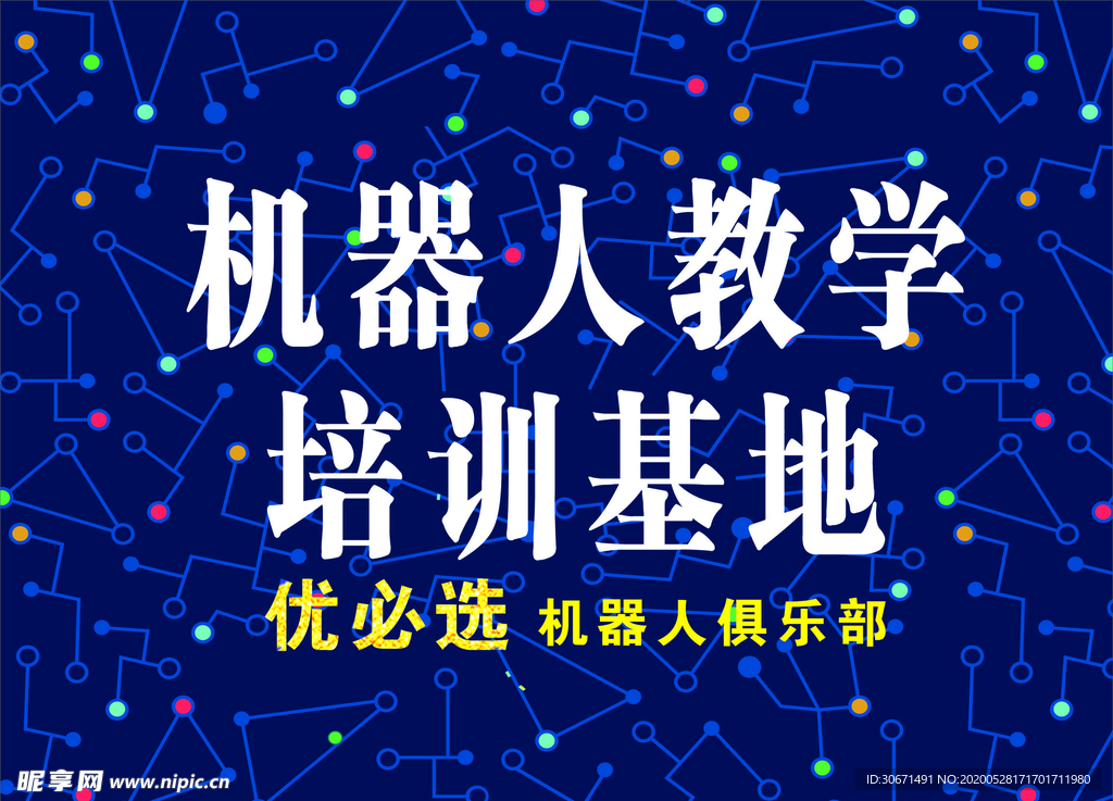 户外海报