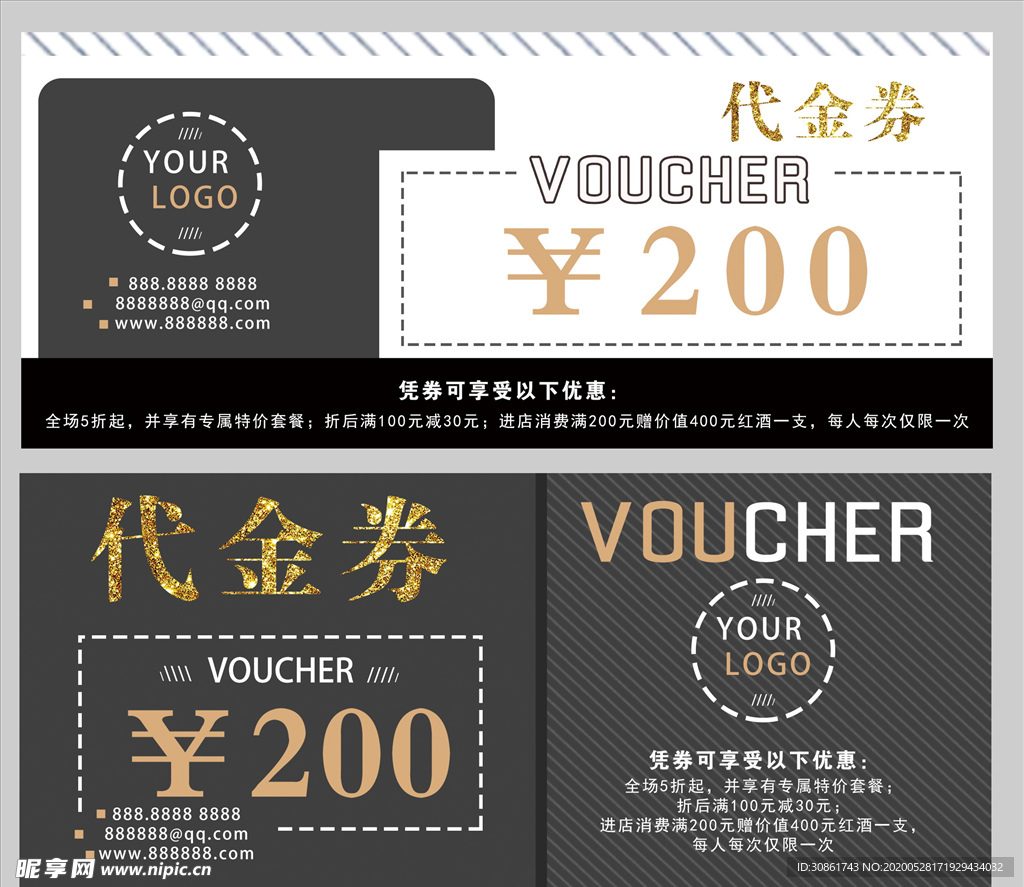 代金券