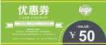 代金券