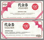 化妆品店代金券