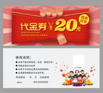 理发店优惠券