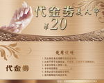 美甲店代金券