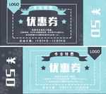 优惠券