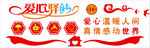 爱心驿站
