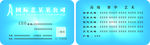 名片 蓝色名片 公司名片 蓝色