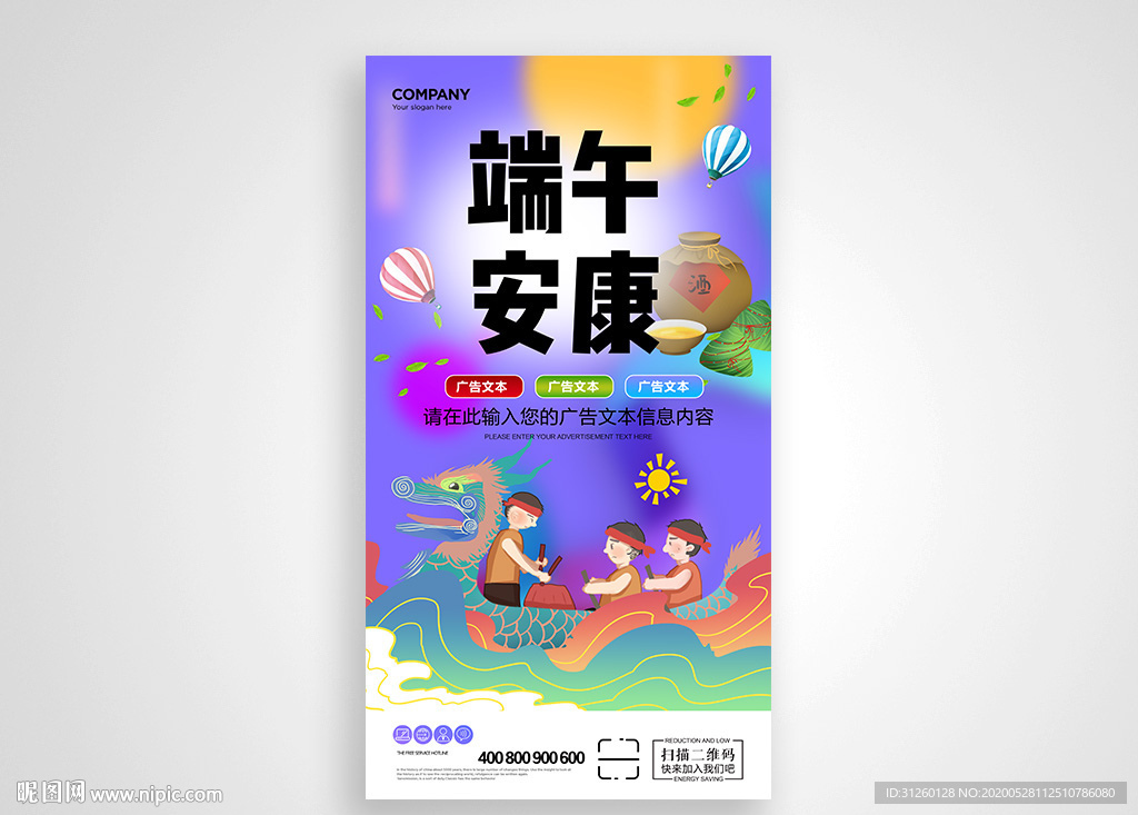 端午节