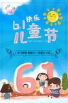 儿童节