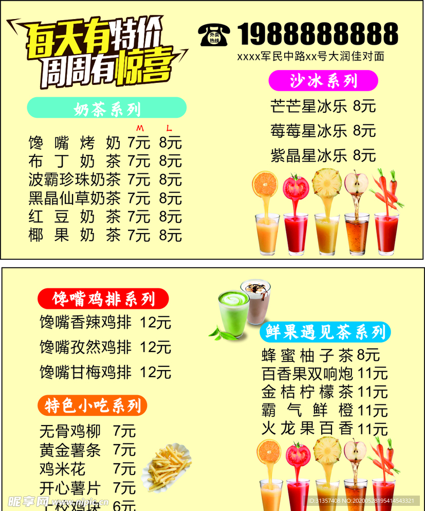 外卖卡片