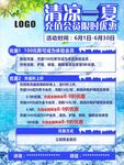 清凉一夏  会员充值