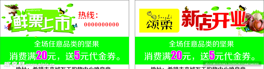 板栗名片
