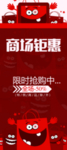 打折展架