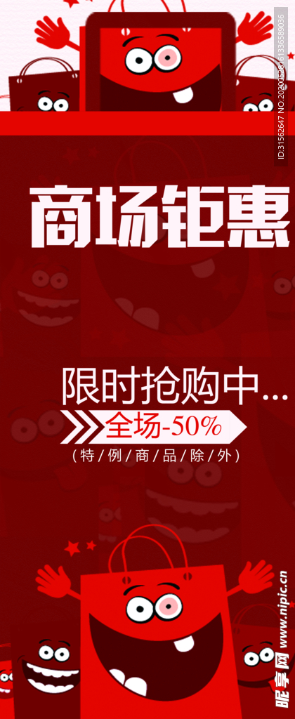 打折展架